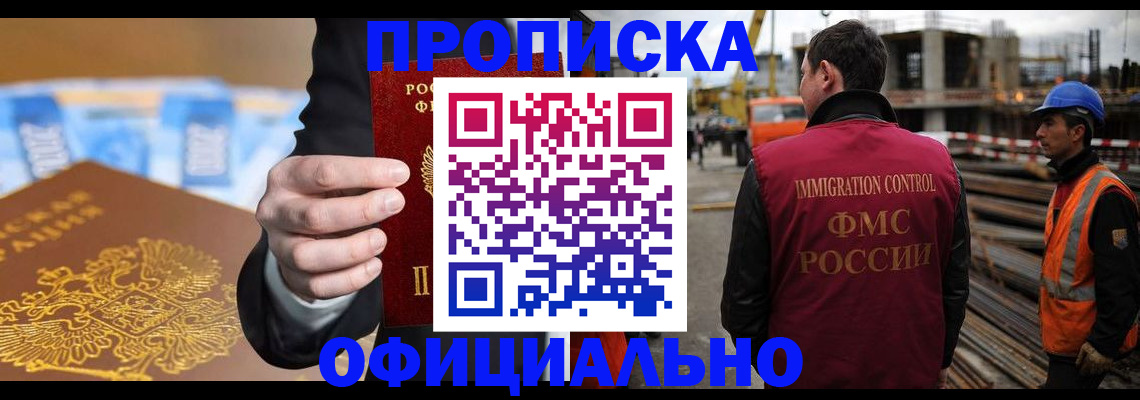 временная регистрация недорого в Козельске