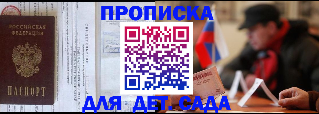 прописка 2025 в Козельске